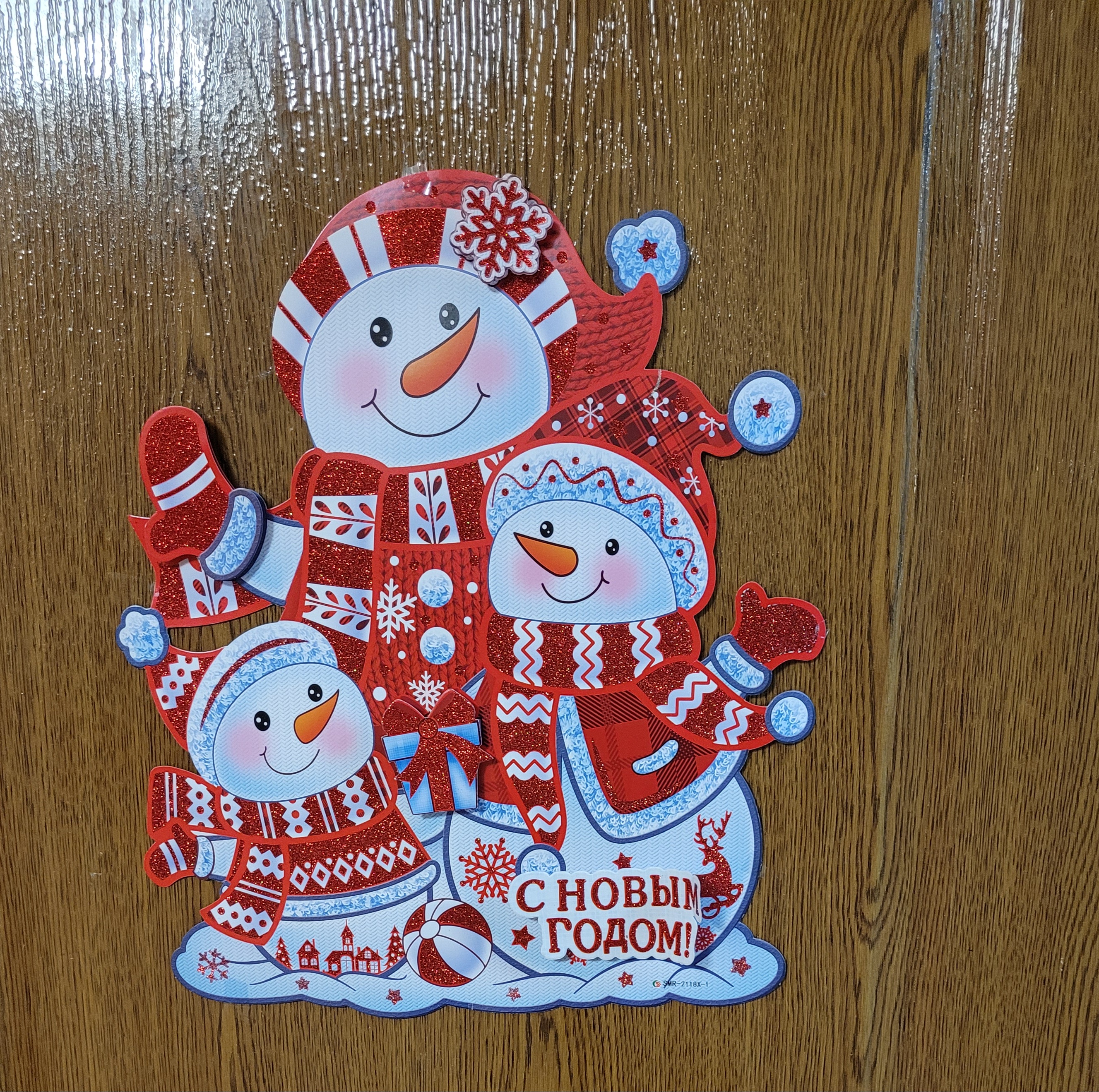 Скоро, скоро Новый год.