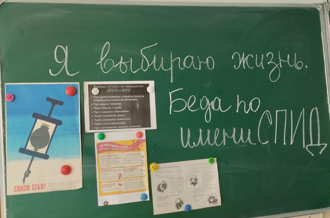 “ СПИД не выбирает- выбираешь ты!”.
