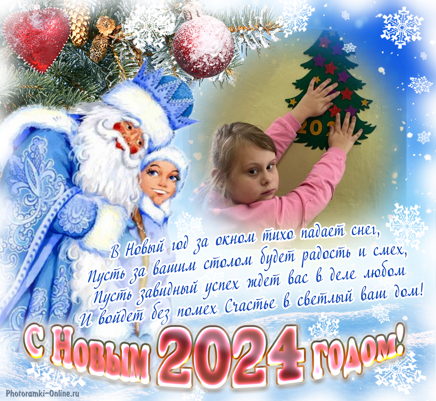 Скоро, скоро Новый год.